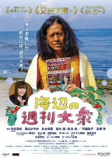 A Seaside Weekly Tabloid Trailer