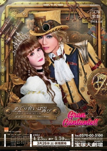 A Second Fortuitous Meeting Next Generation -Midnight Girlfriend- / Gran Cantante!! Trailer