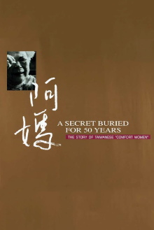 A Secret Buried for 50 Years: The Story of Taiwanese "Comfort Women" Trailer