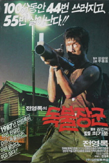 A Self-Righteous Man Trailer