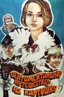 A Sentimental Trip to Potatoes Trailer