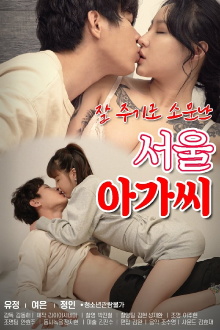 a Seoul lady known for giving well Trailer