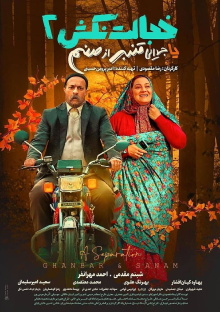 A Separation (Ghanbar & Sanam) Trailer