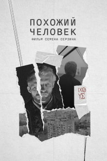 A Similar Man Trailer