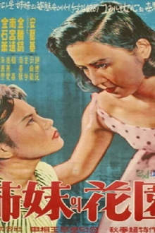 A Sister's Garden Trailer