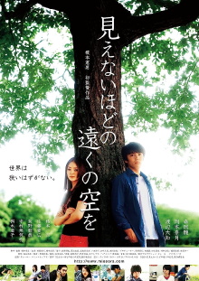 A Sky Too Far to See Trailer