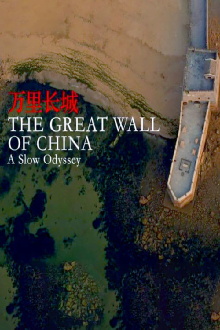 A Slow Odyssey: The Great Wall of China Trailer