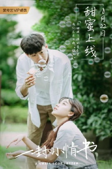 A Small Love Letter Trailer