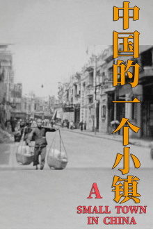 A Small Town in China Trailer