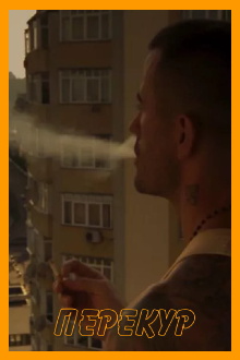 A Smoke Break Trailer