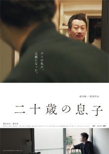 A Son Trailer