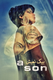 A Son Trailer