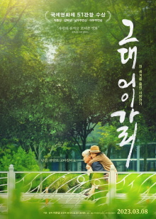 A Song For My Dear Trailer