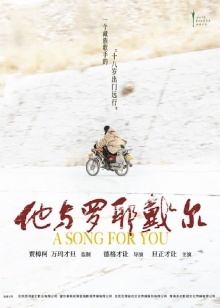 A Song for You Trailer