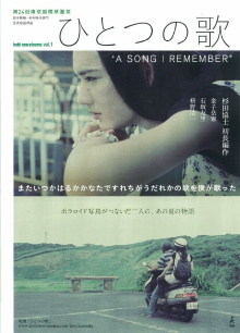A Song I Remember Trailer