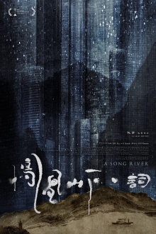 A Song River Trailer
