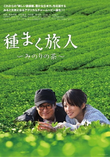 A Sower of Seeds Trailer
