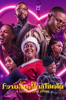 A Soweto Love Story Trailer
