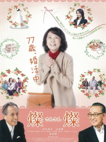 A Sparkle of Life Trailer