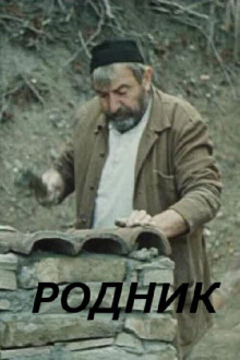 A Spring Trailer