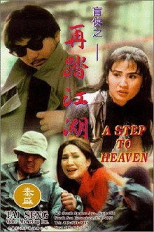 A Step To Heaven Trailer