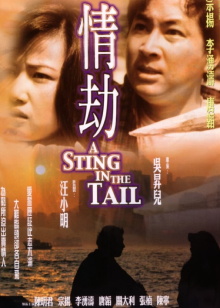 A Sting in the Tail Trailer