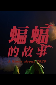 A Story About 2020 Trailer