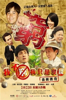 A Story About Banana Trailer