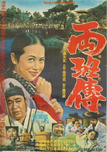 A Story of a Nobleman Trailer
