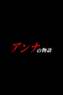 A Story of Anna Trailer