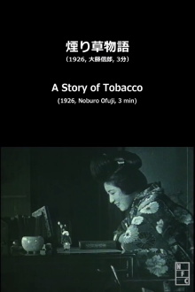 A Story of Tobacco Trailer