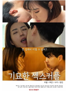 A Strange Sex Couple Trailer