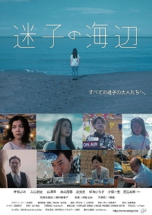 A Stray in the Sand Trailer