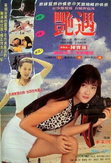 A Sudden Love Trailer