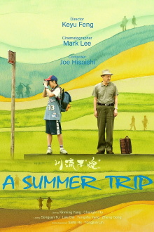 A Summer Trip Trailer