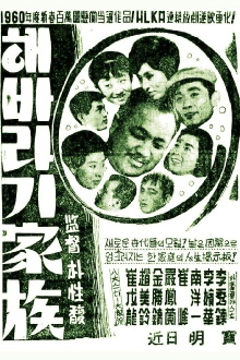 A Sunflower Family Trailer