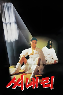 A Surrogate Father Trailer