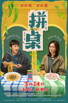 A Table For Two Trailer