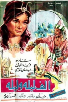 A Tale from the Arabian Nights Trailer