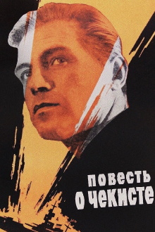 A Tale of a Chekist Trailer