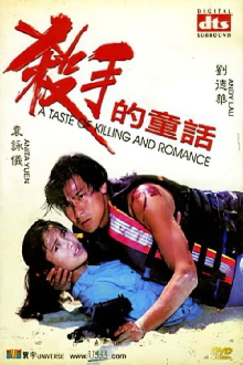 A Taste of Killing and Romance Trailer