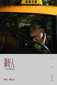 A Taxi Driver Trailer