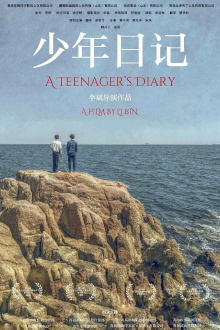 A Teenager's Diary Trailer