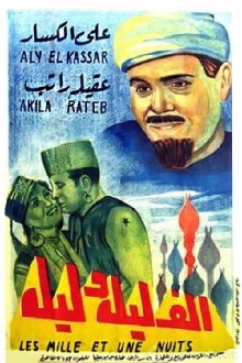 A Thousand and One Nights Trailer