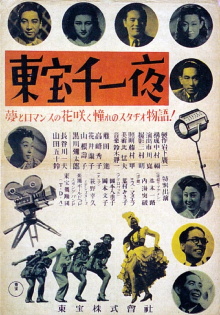A Thousand and One Nights with Toho Trailer