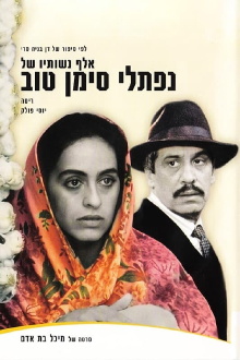 A Thousand and One Wives Trailer