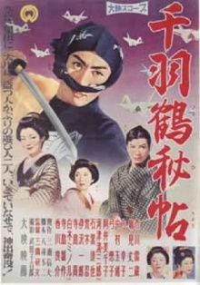 A Thousand Flying Cranes Trailer