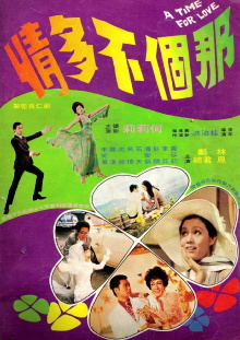 A Time for Love Trailer