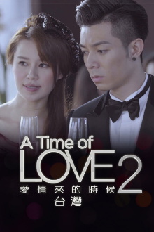 A Time Of Love II Trailer