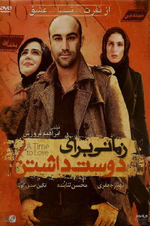 A Time To Love Trailer